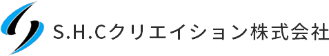 S.H.Cクリエイション株式会社